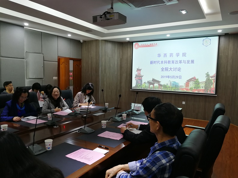何勤副院长介绍学院前期大讨论开展情况1.jpg
