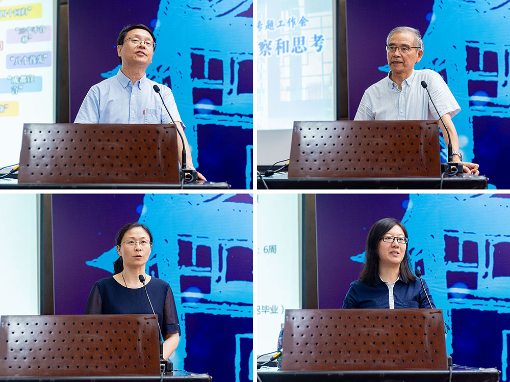 新闻稿配图2-新时代本科教育改革与发展大讨论专题工作会_L.jpg